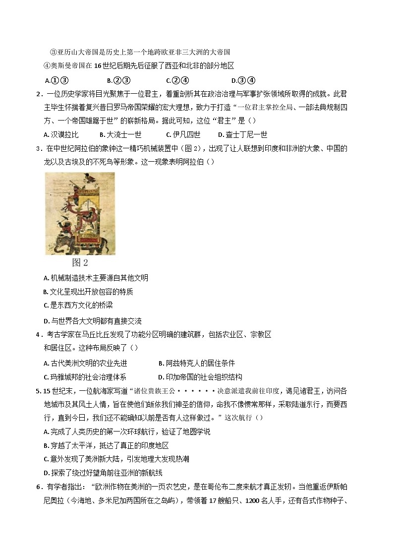 浙江省宁波市三锋教研联盟2024-2025学年高一下学期4月期中考试 历史 含答案第2页