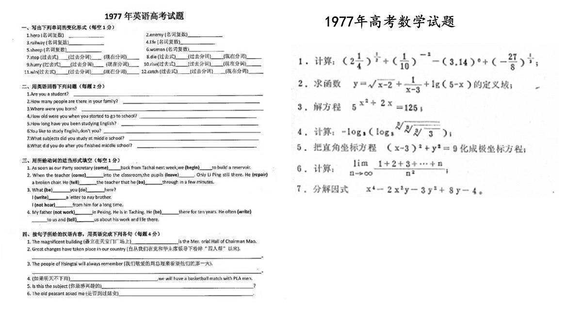 第27课 《中国特色社会主义道路的开辟与发展》课件 2024-2025学年部编版高中历史中外历史纲要上册第4页