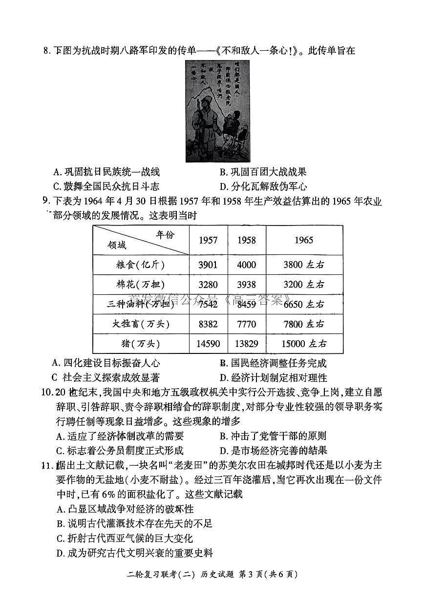 历史第3页