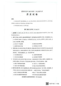2025年四川省德阳市高三下学期高考第三次诊断考试历史试题（含答案）
