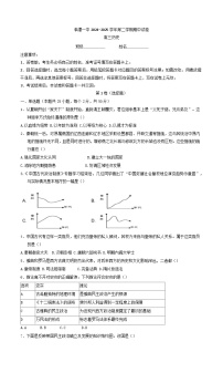 甘肃省甘南藏族自治州临潭县第一中学2024-2025学年高三下学期期中考试历史试题