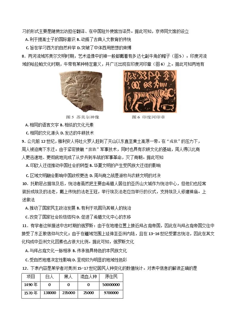江苏省无锡市江阴市六校联考2024-2025学年高二下学期期中考试历史试题第2页