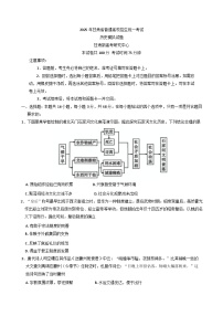 2025届甘肃省靖远县第二中学高三下学期二模历史试题（含解析）