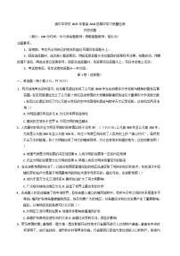 四川省阆中中学校2024-2025学年高一下学期期中考试历史试题（含解析）