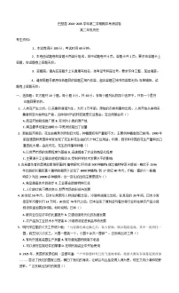 新疆维吾尔自治区喀什地区巴楚县2024-2025学年高二下学期期中考试历史试题