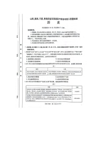 山西、陕西、宁夏、青海四省区2025年4月新高考高三质检金太阳联考历史试卷含答案