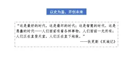高一歷史第10課《影響世界的工業(yè)革命》課件