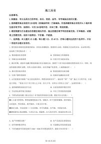 山东省潍坊市2023-2024学年高三上学期期末考试历史试卷（含答案）