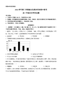 浙江省丽水市发展共同体2024-2025学年高二下学期4月期中联考历史试卷（Word版附解析）