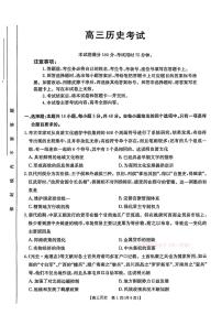 2025年甘肃金太阳高三下学期4月历史试题及答案