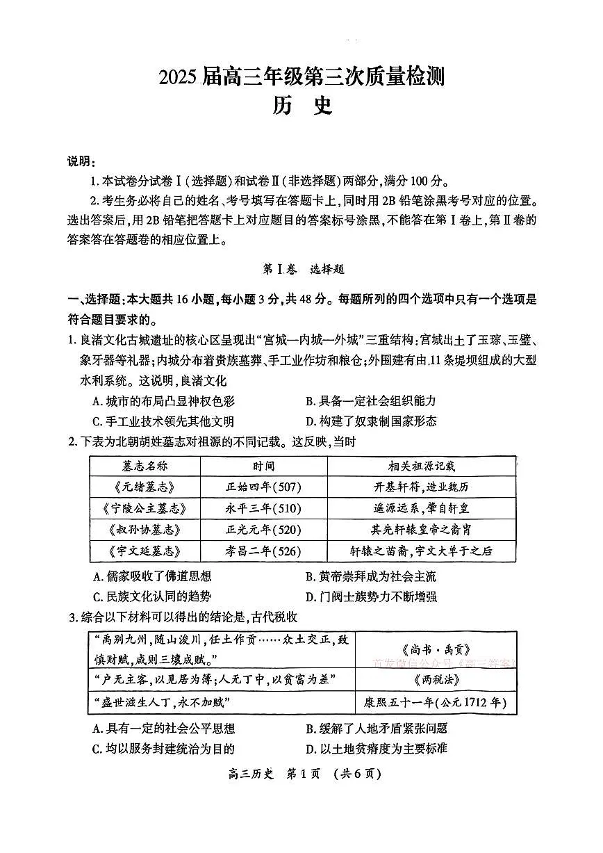 历史第1页