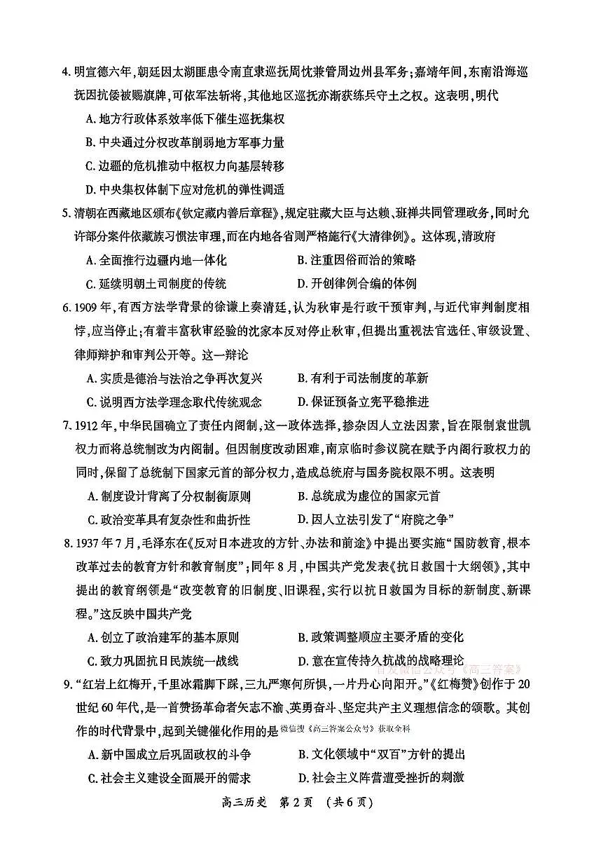 历史第2页