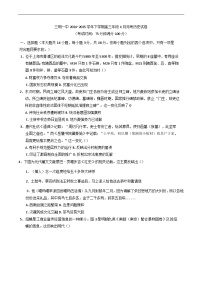 福建省三明第一中学2024-2025学年高三下学期4月月考历史试题