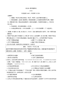 广东省湛江市2024-2025学年高一下学期期中考试历史试题