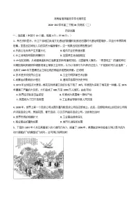 河南省信阳高级中学2024-2025学年高二下学期4月月考历史试题