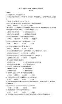 新疆维吾尔族自治区喀什市2024-2025学年高一下学期期中质量监测历史试卷(含解析)