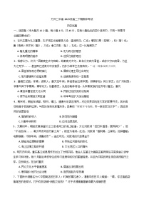 重庆市万州第二高级中学2024-2025学年高二下学期期中考试历史试题
