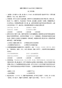 浙江省诸暨中学暨阳分校2024-2025学年高二下学期期中考试历史试题