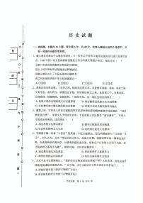 黑龙江省齐齐哈尔市2025届高三下学期三模历史试卷（PDF版附解析）