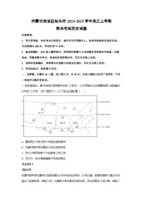 内蒙古自治区包头市2024-2025学年高三上学期期末考试历史试卷（解析版）