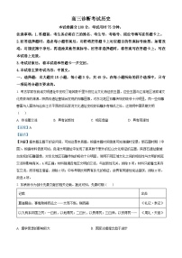 四川省眉山市仁寿县2025届高三上学期一模试题历史试题 含解析
