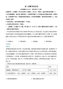 四川省眉山市仁寿县2025届高三上学期一模试题历史试题 含解析