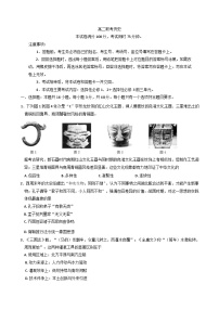 贵州省黔东南苗族侗族自治州2024-2025学年高二下学期期中考试历史试题（含解析）