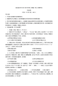 江苏省南京市励志高级中学2024-2025学年高一下学期期中考试历史试题（含解析）