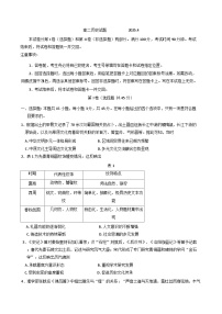 山东省德州市2024-2025学年高二下学期期中考试历史试题（含答案）