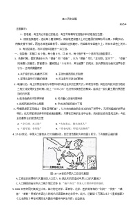 山东省枣庄市第八中学2024-2025学年高二下学期期中考试历史试题（含答案）