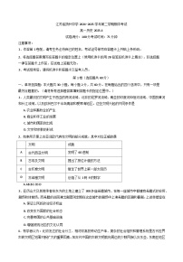 2024—2025学年度江苏省扬州中学高一第二学期期中考试历史试题(含答案)