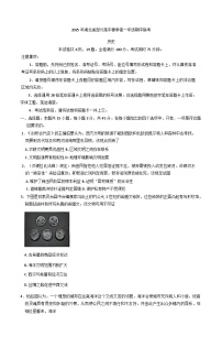 2024—2025學年度湖北省黃岡市十五校高一第二學期期中聯(lián)考歷史試題（含答案）