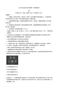 2024—2025学年度湖北省黄冈市十五校高一第二学期期中联考历史试题（含答案）