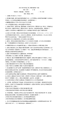 2024—2025学年度广东省广州市高二下学期第一次月考历史试题（含答案）