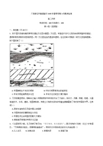 2024—2025学年度广西壮族自治区凭祥市高级中学高二下学期3月月考历史试题（含答案）