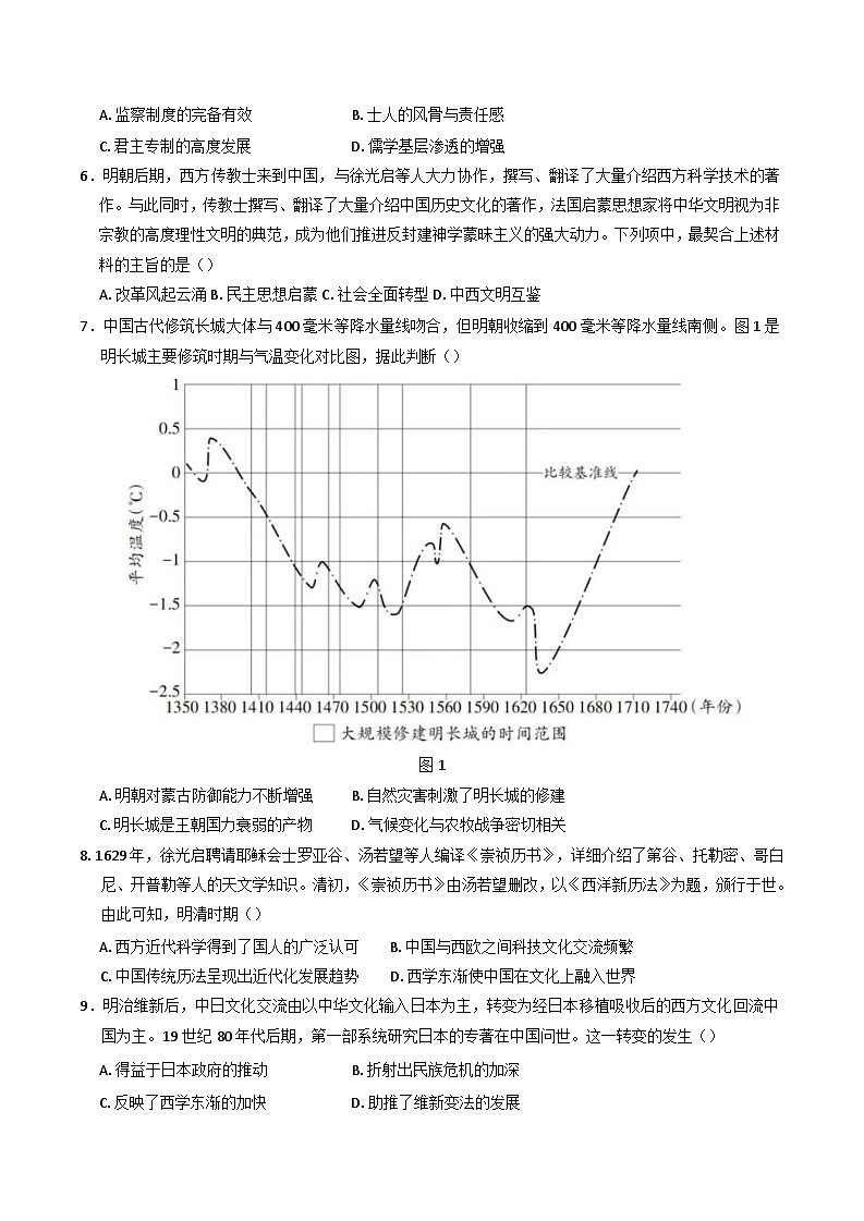 2024—2025学年度河北省唐县第一中学高二下学期第二次考试历史试题(含答案)第2页