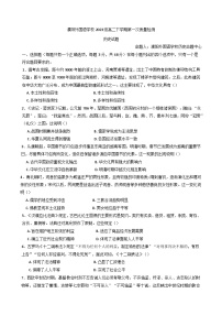 2024—2025学年度河南省濮阳外国语学校高二第二学期第一次质量检测历史试题(含答案)