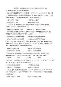 2024—2025学年河南省驻马店市新蔡县一中高二下学期3月月考历史试题（含答案）