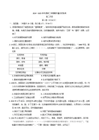 天津市五区县重点校2024-2025学年高二下学期期中联考历史试题(含答案)