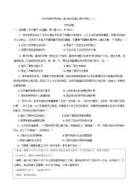 2025届黑龙江省大庆实验中学二部高三下学期得分训练（一）历史试题(含答案)