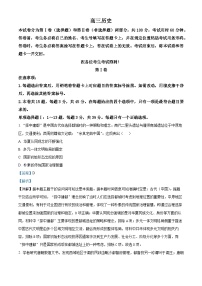 2025届天津市红桥区高三下学期一模历史试题  含解析