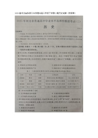 2025届河北省张家口市承德市高三年级下学期二模历史试题（附答案）
