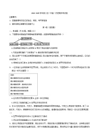 天津市小站第一中学2024-2025学年高一下学期期中考试历史试题（含答案）