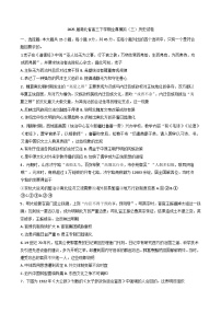2025届湖北省高三下学期全真模拟（三）历史试卷（含答案）