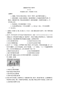 福建省泉州市2024-2025学年高一下学期期中考试历史试题(含答案)