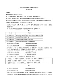 江苏省宿迁市沭阳县2024-2025学年高二下学期期中考试历史试卷（含答案）
