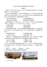 浙江省余姚中学2024-2025学年高二下学期期中考试历史试题（含答案）