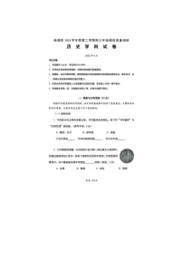 上海市杨浦区2025届高三二模历史卷含答案