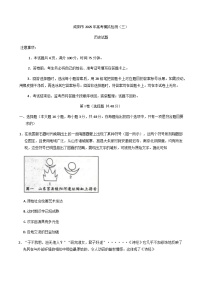 陕西省咸阳市2025届高三下学期高考模拟检测（三）历史试题（含答案）