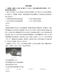 2025届黑龙江省齐齐哈尔市高三下学期二模历史试题 含解析
